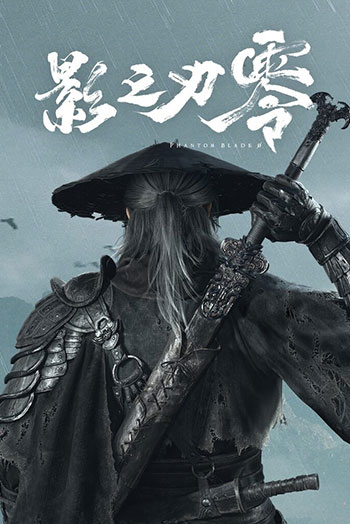 影之刃零 (26年9月发售)-电脑游戏-PC游戏-PS游戏-NS游戏-单机游戏下载