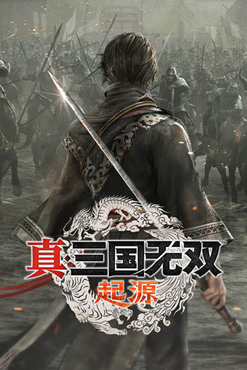 真·三国无双：起源-电脑游戏-PC游戏-PS游戏-NS游戏-单机游戏下载