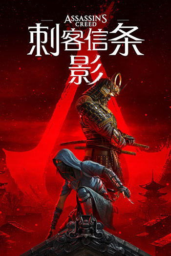 刺客信条：影-电脑游戏-PC游戏-PS游戏-NS游戏-单机游戏下载