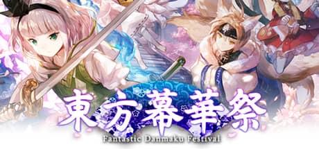 东方幕华祭：春雪篇