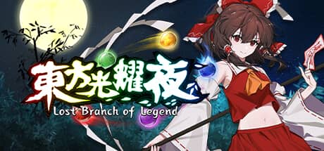 东方光耀夜