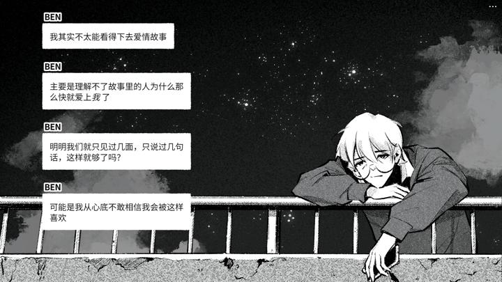 图片[2]-给恒星（For Stella）PC中文版|电脑单机游戏