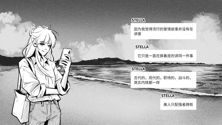 图片[3]-给恒星（For Stella）PC中文版|电脑单机游戏