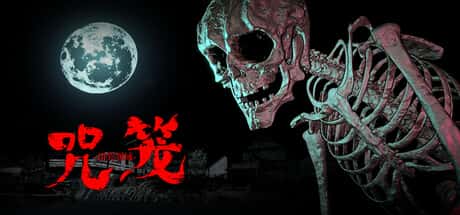 咒笼：诅咒领域
