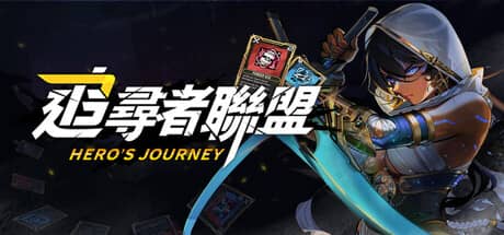 追寻者联盟：英雄之旅-电脑游戏-PC游戏-PS游戏-NS游戏-单机游戏下载