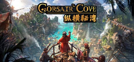 纵横秘湾-电脑游戏-PC游戏-PS游戏-NS游戏-单机游戏下载