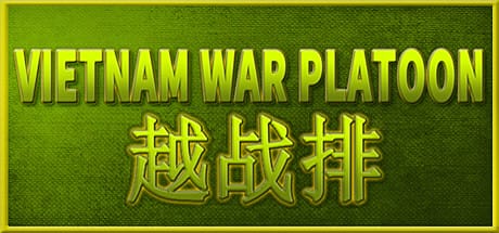 越战排（Vietnam War Platoon）-电脑游戏-PC游戏-PS游戏-NS游戏-单机游戏下载