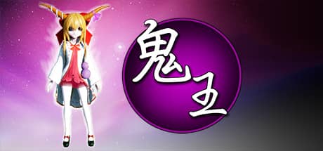鬼王