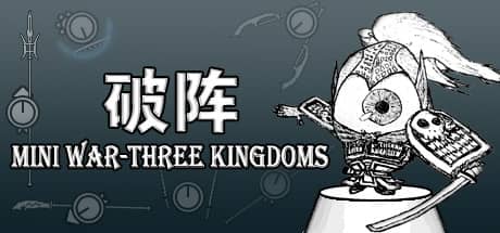 破阵