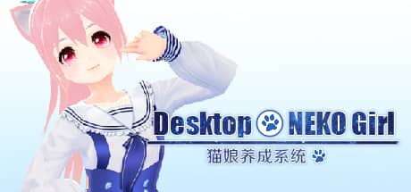 桌面养成猫娘宠物