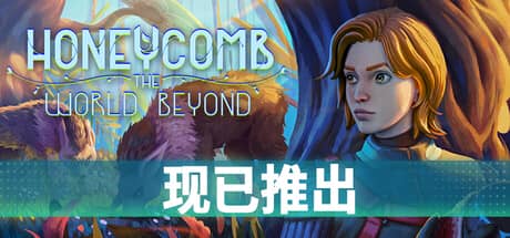 蜂巢：异星物语-电脑游戏-PC游戏-PS游戏-NS游戏-单机游戏下载