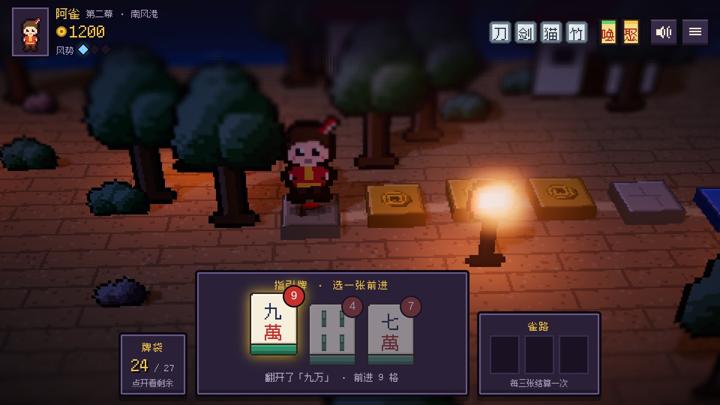 图片[1]-麻雀旅人（Mahjong Traveler）PC中文版|电脑单机游戏