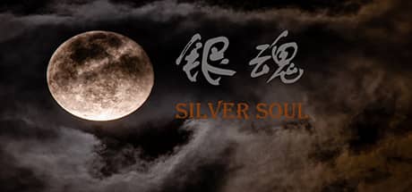 银魂