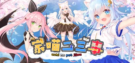 家喵二三事1
