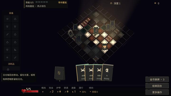 图片[2]-棋路地牢（Chesspath Dungeon）PC中文版|电脑单机游戏