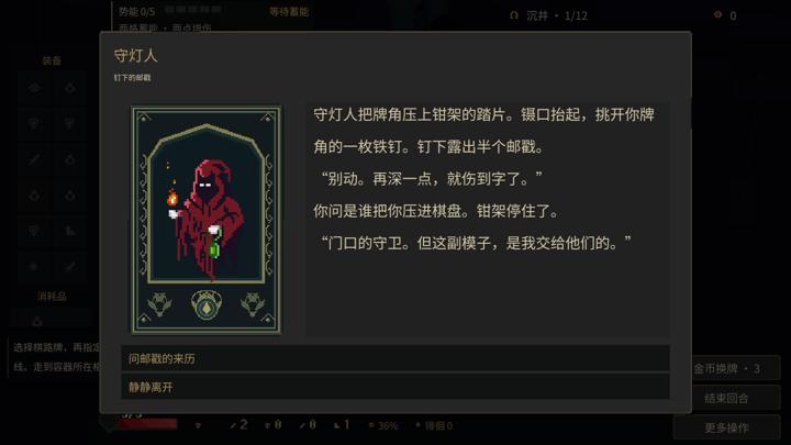 图片[3]-棋路地牢（Chesspath Dungeon）PC中文版|电脑单机游戏