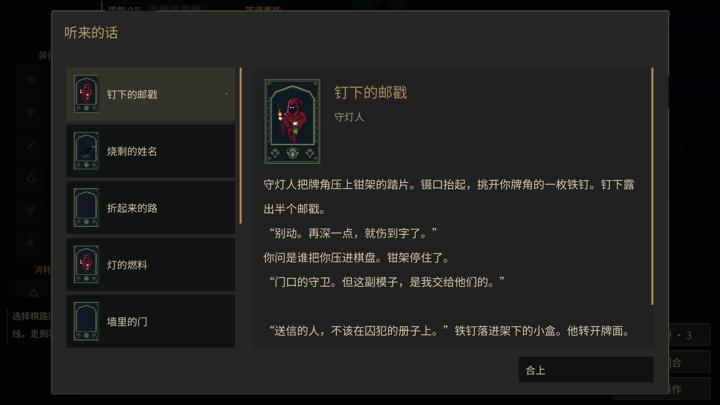 图片[4]-棋路地牢（Chesspath Dungeon）PC中文版|电脑单机游戏