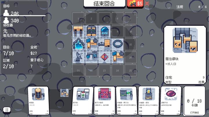 图片[4]-卡牌城建（Cardopolis）PC中文版|电脑单机游戏