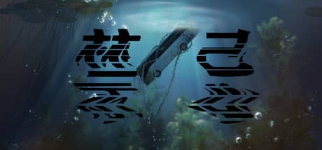 禁忌