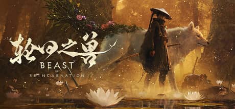 轮回之兽（Beast of Reincarnation – Deluxe Edition）-电脑游戏-PC游戏-PS游戏-NS游戏-单机游戏下载