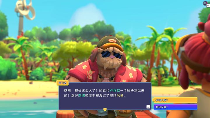 图片[2]-卢湖采风（Lou’s Lagoon）PC中文版|电脑单机游戏