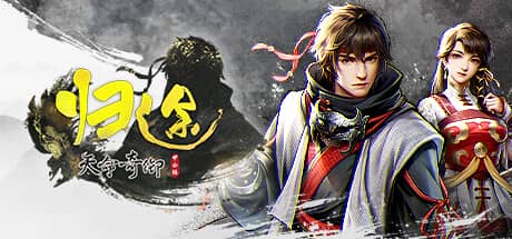 天命奇御:归途(Fate Seeker Journey)-电脑游戏-PC游戏-PS游戏-NS游戏-单机游戏下载