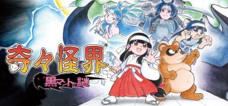 奇奇怪界：黑斗篷之谜