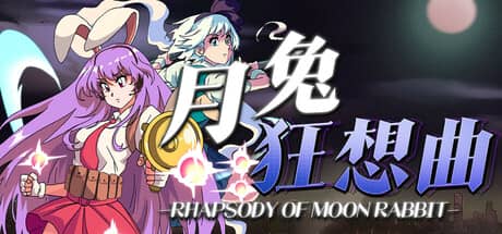 东方：月兔狂想曲