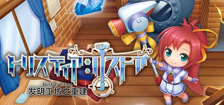 发明工坊之重建