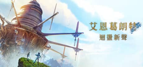艾恩葛朗特：回荡新声（Echoes of Aincrad HYPERVISOR）-电脑游戏-PC游戏-PS游戏-NS游戏-单机游戏下载