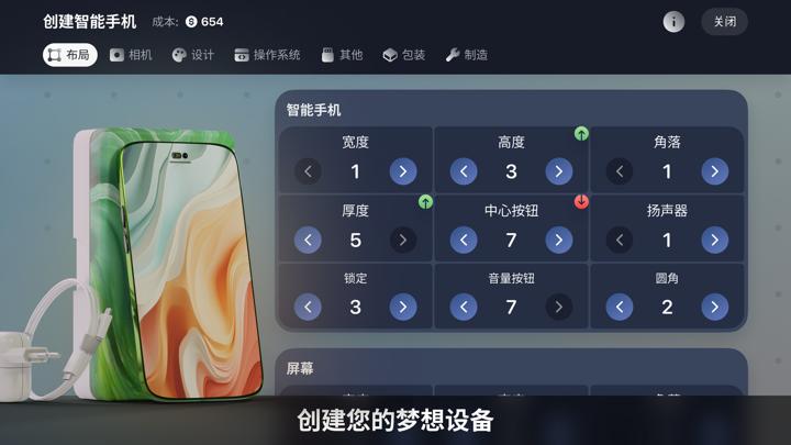 图片[1]-设备公司大亨（Devices Company Tycoon Inc）PC中文版|电脑单机游戏