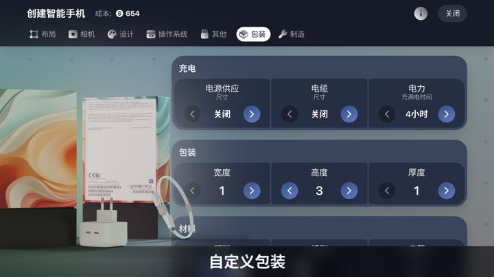 图片[4]-设备公司大亨（Devices Company Tycoon Inc）PC中文版|电脑单机游戏