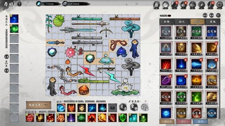图片[3]-造化仙缘（Destiny of Immortal）PC中文版|电脑单机游戏