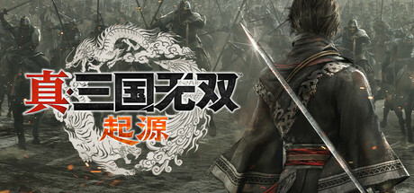 真·三国无双：起源