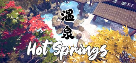 温泉