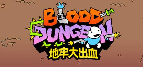 地牢大出血（Blood Dungeon）-电脑游戏-PC游戏-PS游戏-NS游戏-单机游戏下载