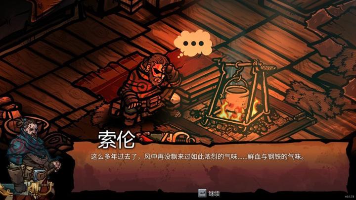 图片[4]-黄昏远征军（Prelude Dark Pain）PC中文版|电脑单机游戏
