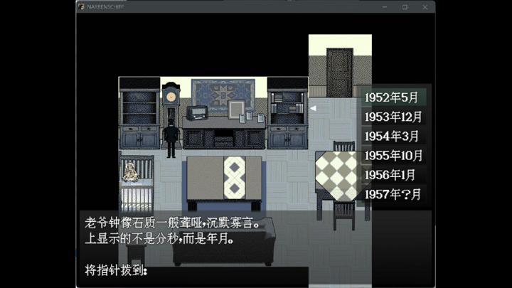 图片[1]-愚人船（NARRENSCHIFF）PC中文版|电脑单机游戏