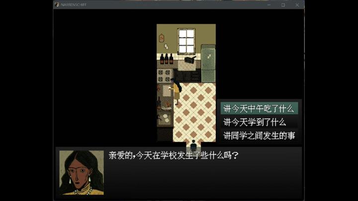 图片[3]-愚人船（NARRENSCHIFF）PC中文版|电脑单机游戏