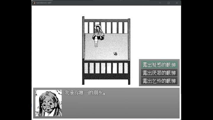 图片[4]-愚人船（NARRENSCHIFF）PC中文版|电脑单机游戏