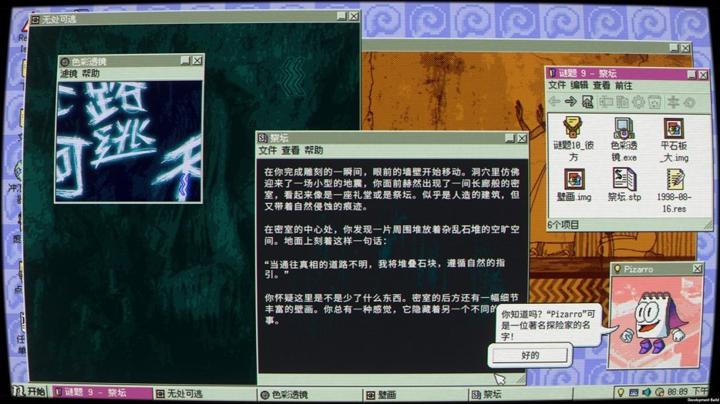 图片[1]-桌面探索者（Desktop Explorer）PC中文版|电脑单机游戏