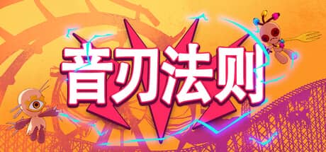 音刃法则-电脑游戏-PC游戏-PS游戏-NS游戏-单机游戏下载