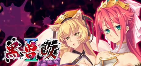 黑兽2