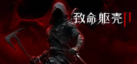 致命躯壳2（Mortal Shell II）-电脑游戏-PC游戏-PS游戏-NS游戏-单机游戏下载