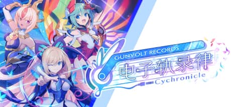 电子轨录律