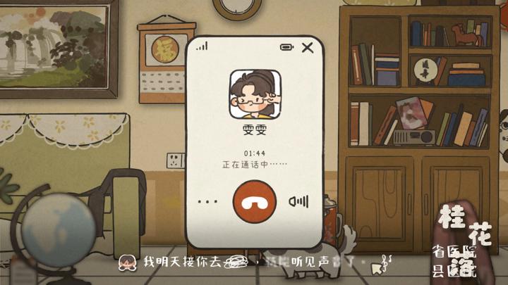 图片[1]-桂花落（Soundtrack）PC中文版|电脑单机游戏