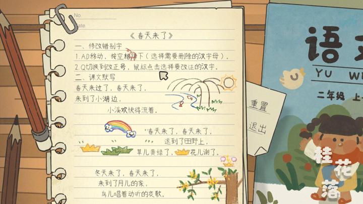 图片[2]-桂花落（Soundtrack）PC中文版|电脑单机游戏