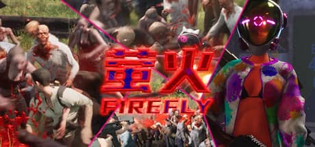萤火