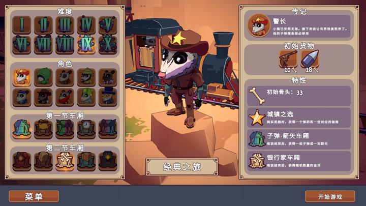 图片[2]-西部鼠仔（Ammossum）PC中文版|电脑单机游戏