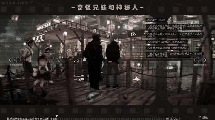 图片[2]-杀死影子（Kill The Shadow）PC中文版|电脑单机游戏